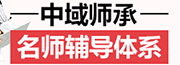 北京传统医学师承跟师学习与出师流程解析：如何成为合格中医师承人员？