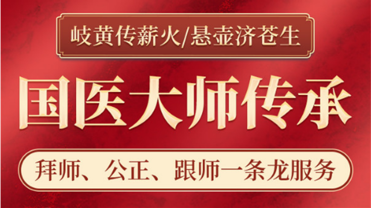 国医大师王庆国：致敬明代御医传承者，伤寒治疗新高度的开拓者