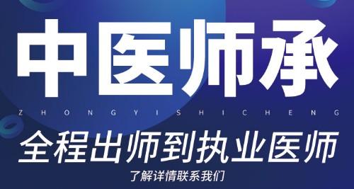 中医师承资格证报名条件解析，掌握关键要点