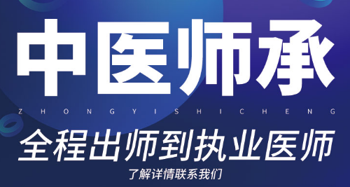 传统医学的宝贵传承——中医师承文化