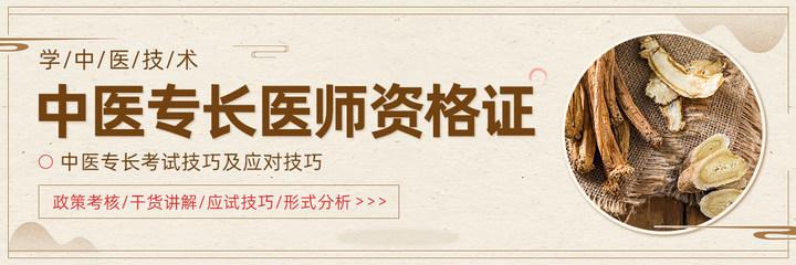 中医专长医师资格证考试通过率与报考条件解析，助你顺利取得资格！