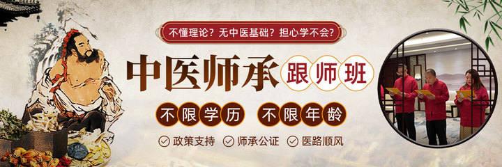 中医师承：师徒传承与指导老师的责任