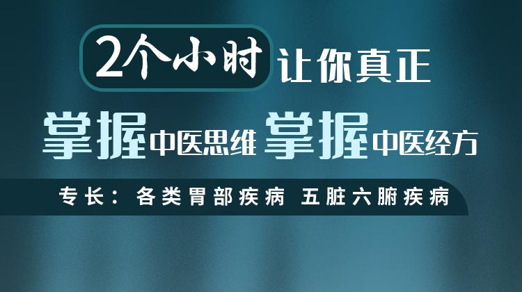 探秘丁氏中医全通论：黄帝内经解读与脾胃病专业课程