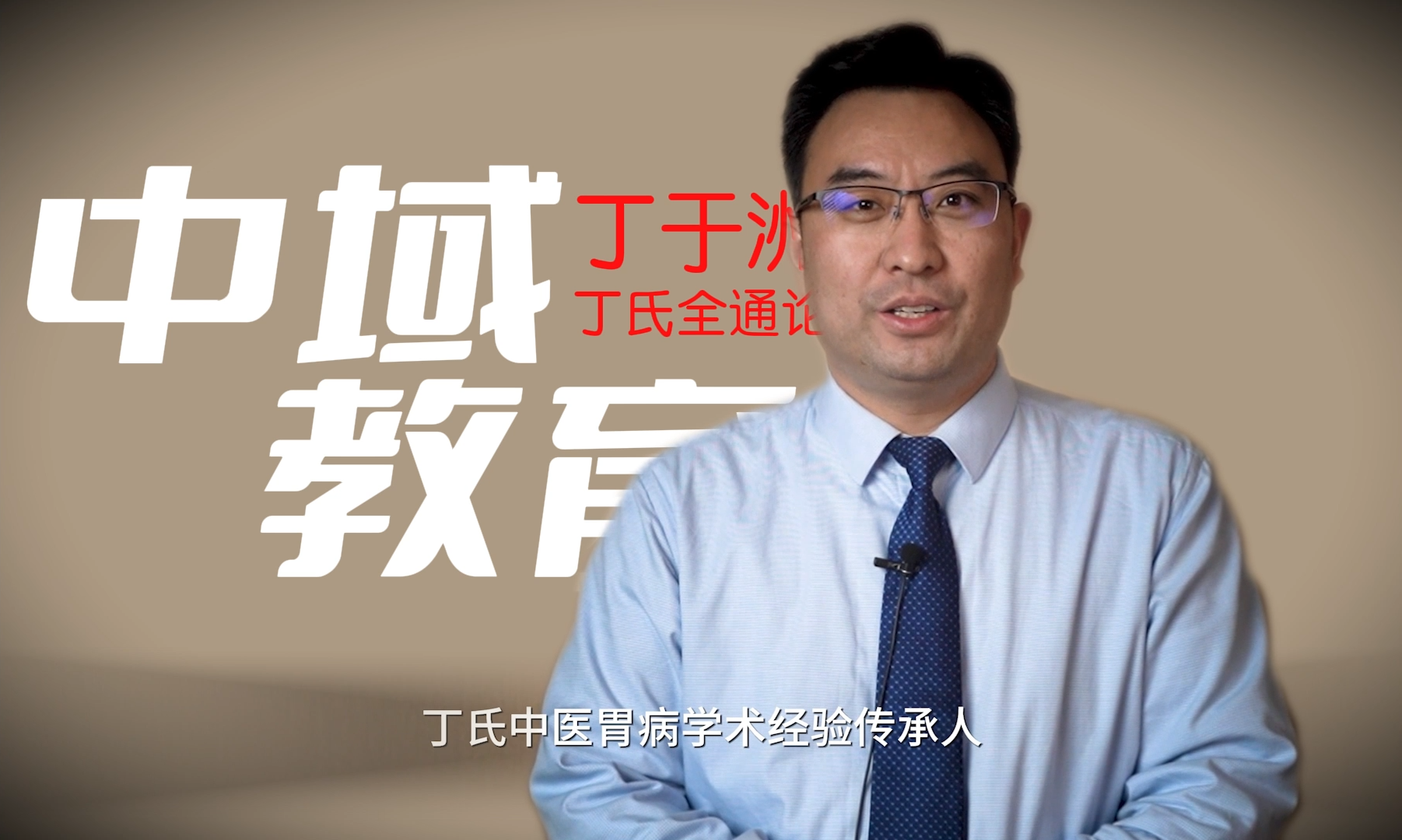 丁氏全通论：脾胃虚则九窍