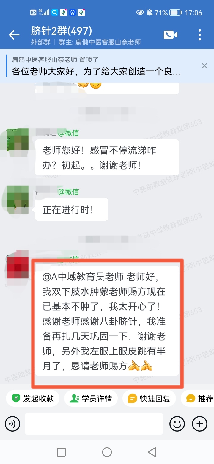 太极八卦脐针学员反馈：双下肢水肿，以太极八卦脐针调理后，反馈基本不肿了