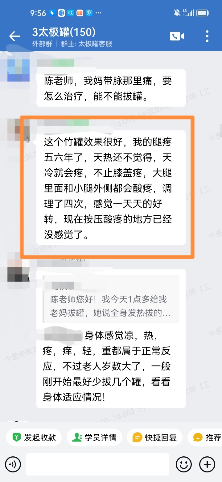 陈实功古法太极罐学员反馈：腿疼五六年，调理四次，一天天的好转！