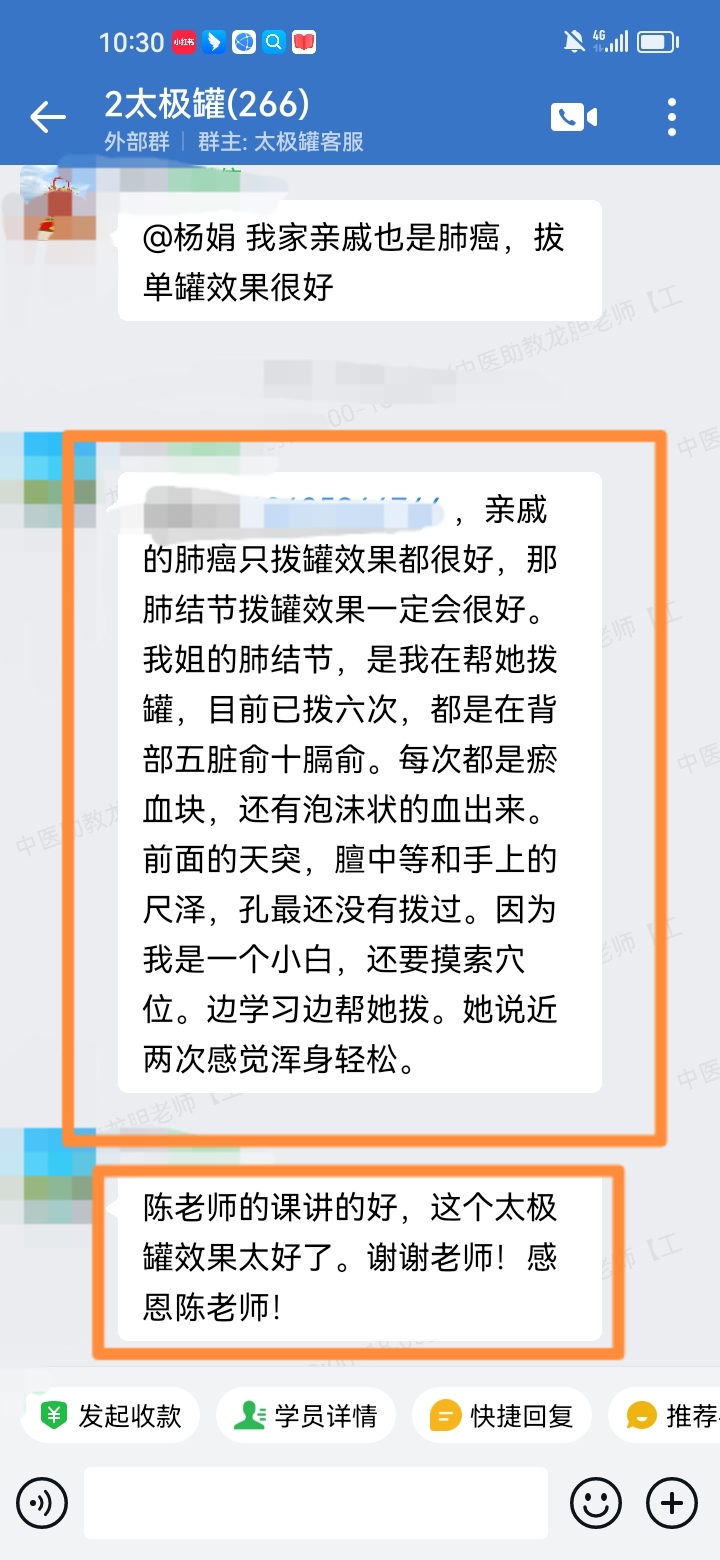 陈实功太极罐学员反馈：拨罐效果很好，肺癌拨六次感觉浑身轻松！