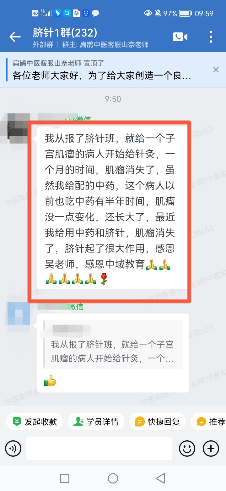 太极八卦脐针学员反馈：子宫肌瘤，以太极八卦脐针调理，消失了！