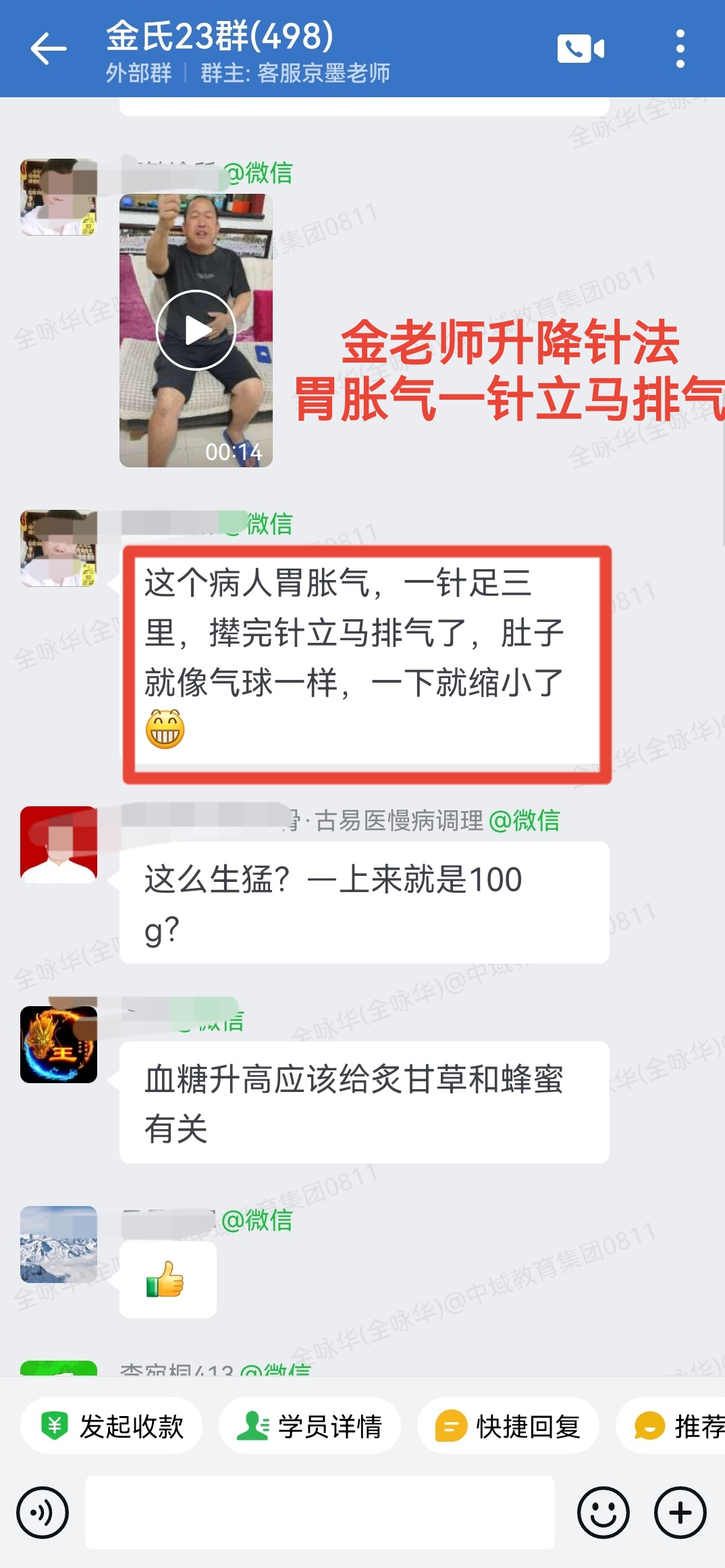 金氏五行升降中医学员反馈：胃胀气，用金老师针法立马排气，肚子小了一圈