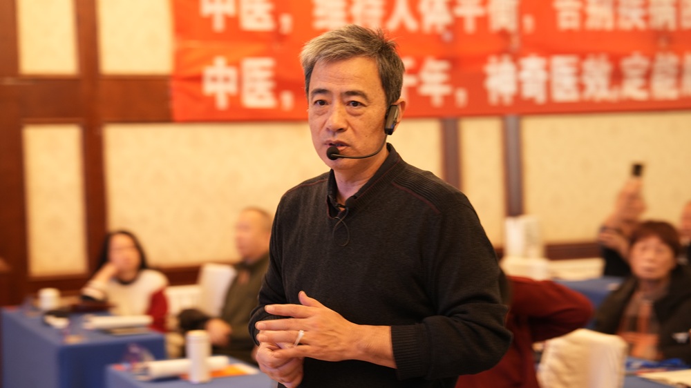 杨氏全息针学术交流会（长春站）