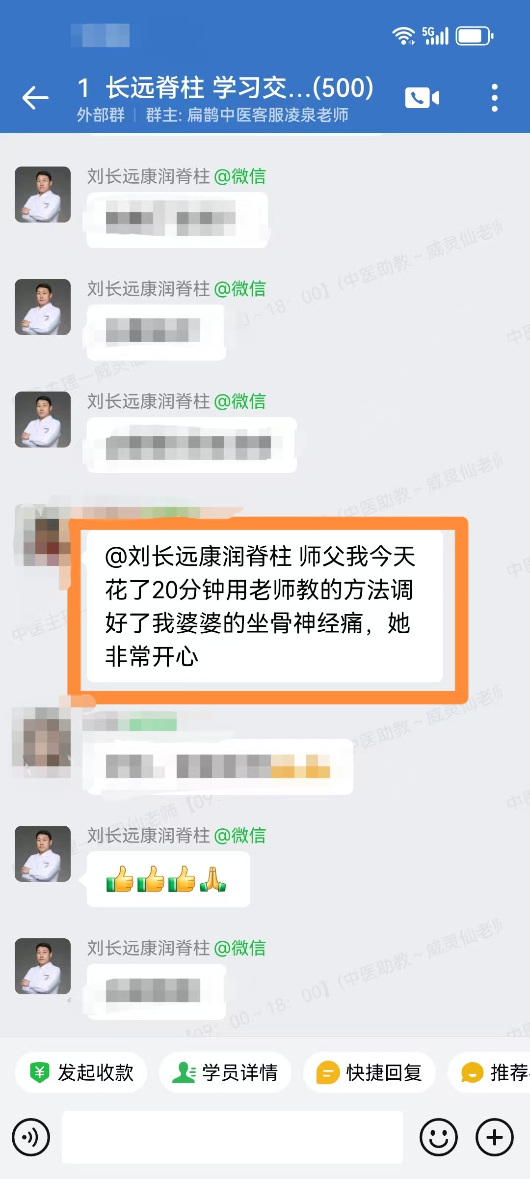 长远脊柱正骨学员反馈：调理婆婆的坐骨神经痛，效果显著！