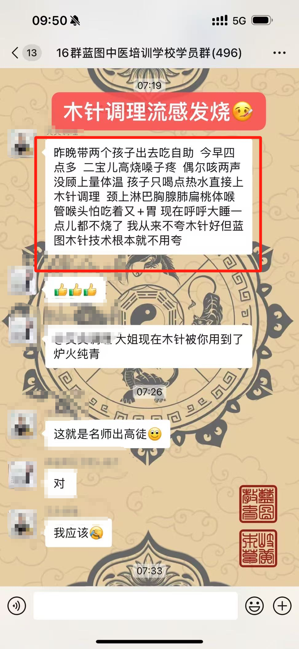 昨晚带两个孩子出去吃自助 今早四点多 二宝儿高烧嗓子疼 偶尔咳两声没顾上量体温 孩子只喝点热水直接上木针调理 颈上淋巴胸腺肺扁桃体喉管喉头怕吃着又+胃 现在呼呼大睡一点儿都不烧了 我从来不夸木针好但蓝图木针技术根本就不用夸