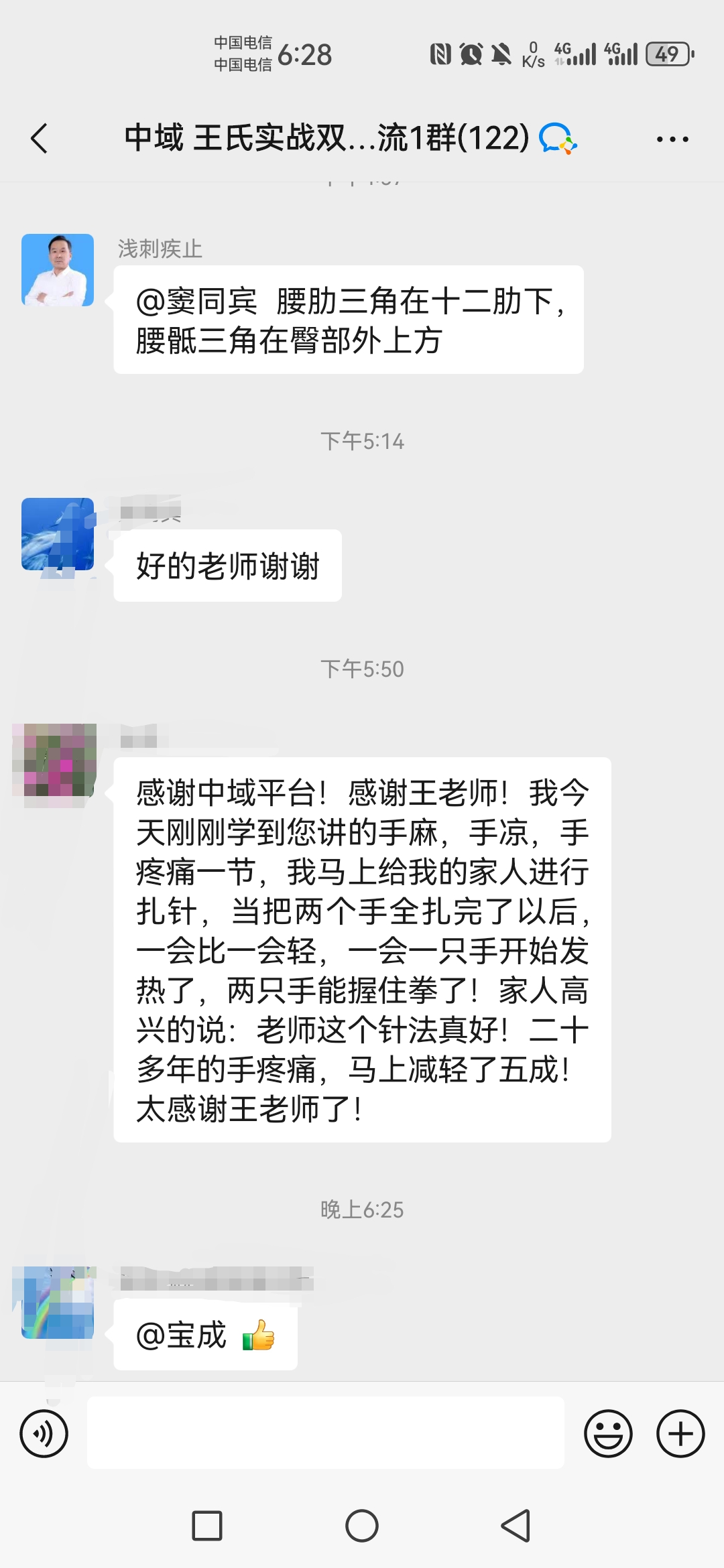 王氏实战双针术学员反馈：这个针法真好,二十多年的手疼痛，马上减轻了五成！