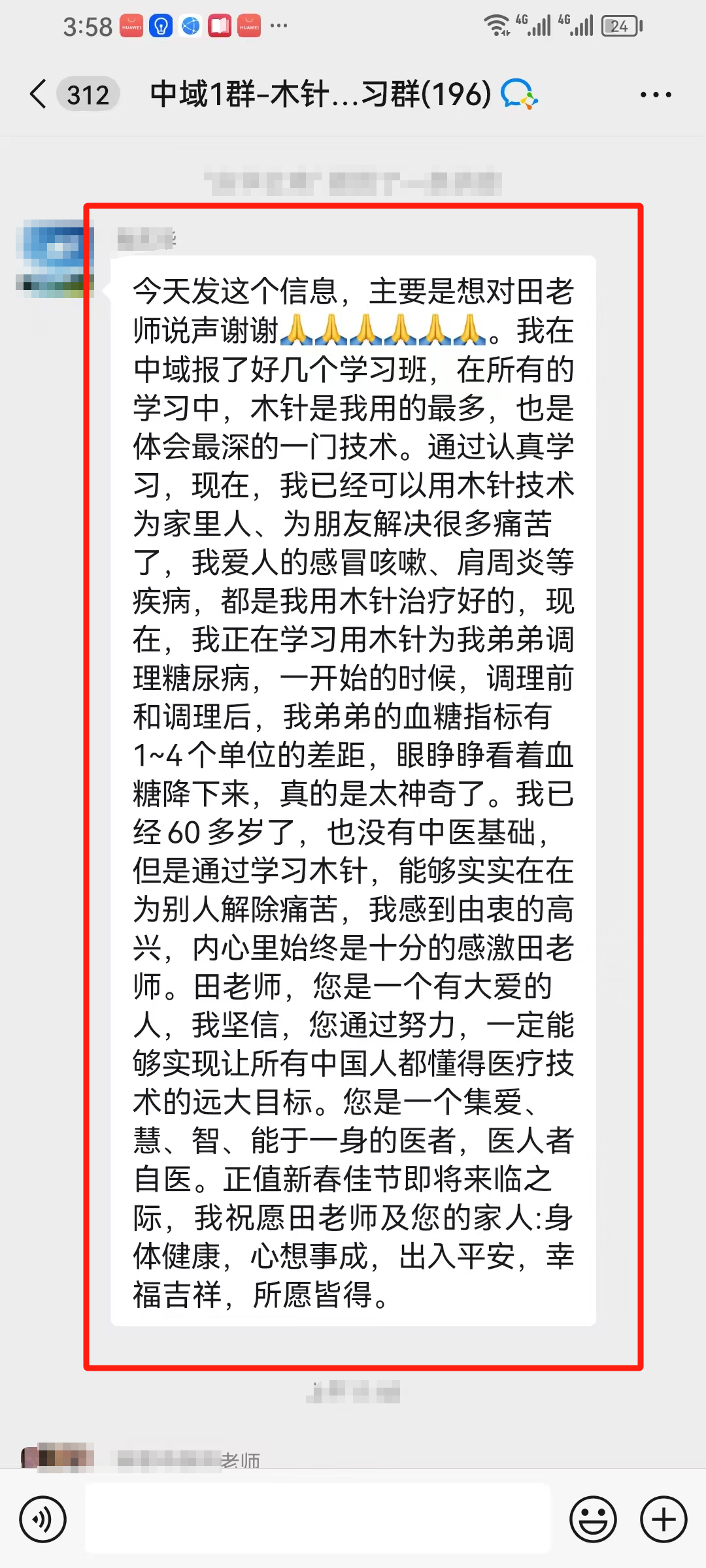 木针疗法学员反馈：学员用木针为身边的人解除痛苦，调理效果特别好！