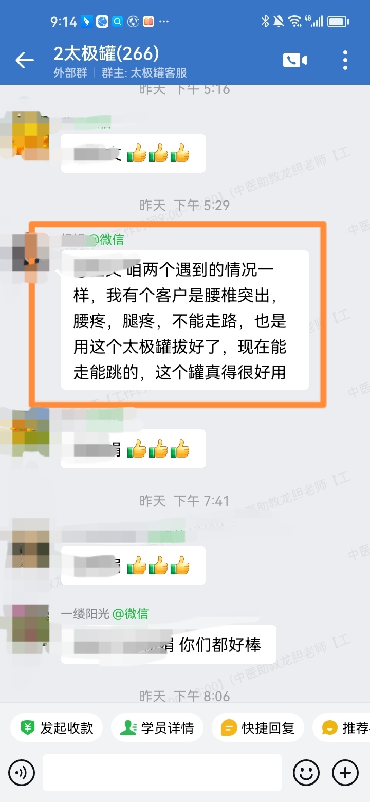 陈实功太极罐学员反馈：客户腰椎突出，腰疼腿疼不能走路，用太极罐拔好了！