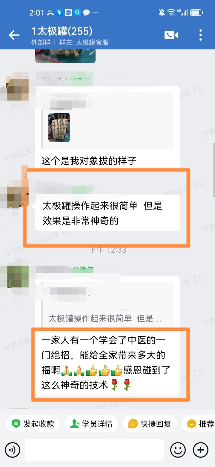 陈实功太极罐学员反馈：太极罐操作起来很简单，但是效果是非常神奇的！