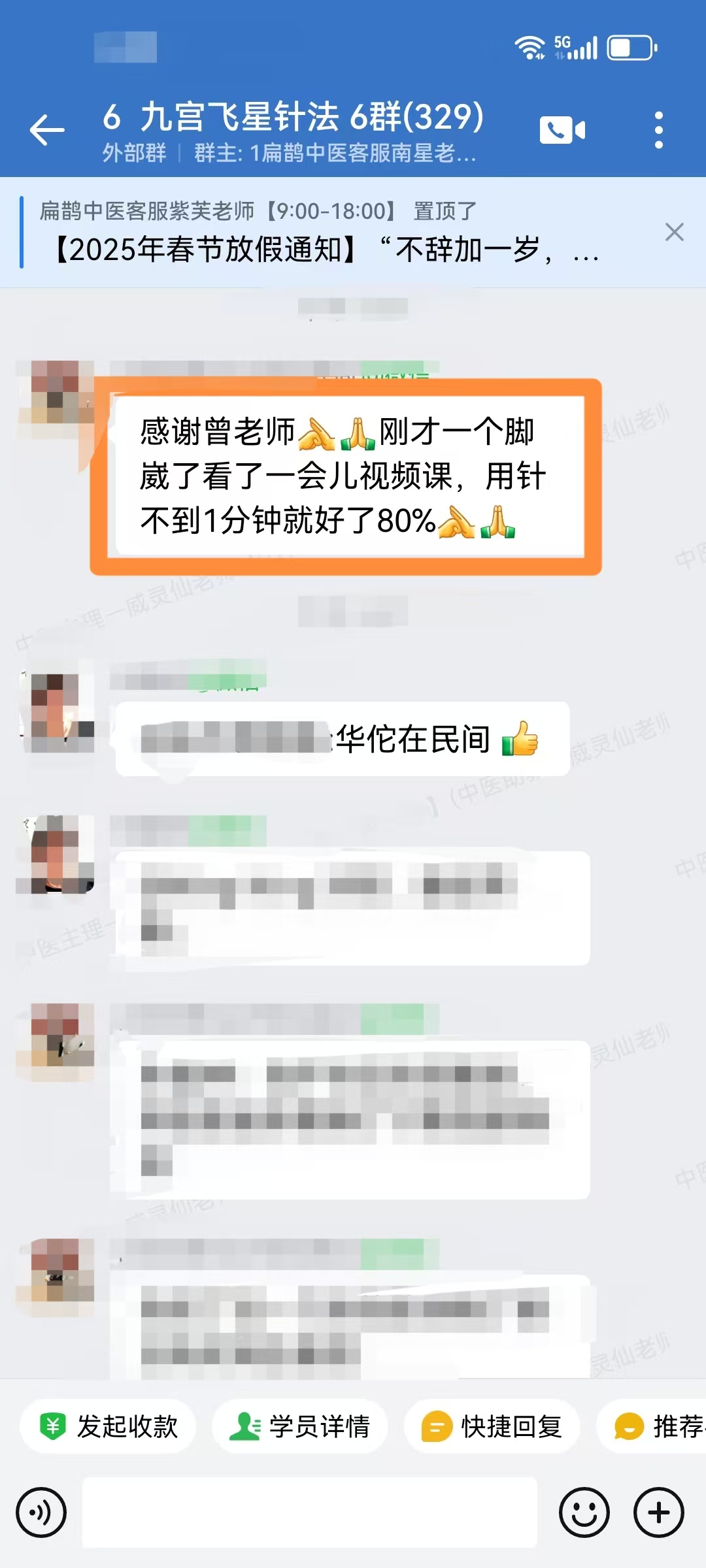 九宫飞星针学员反馈：调理崴脚症状，扎针1分钟就缓解80%！