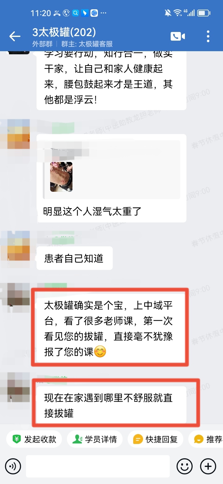 陈实功太极罐学员反馈：*次看见陈老师的拔罐，毫不犹豫报了课！