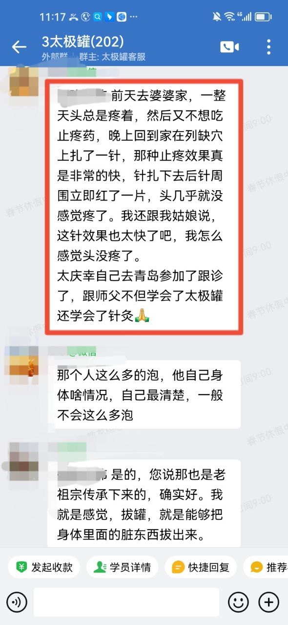 陈实功太极罐学员反馈：整天头疼，扎了一针止疼效果非常快！