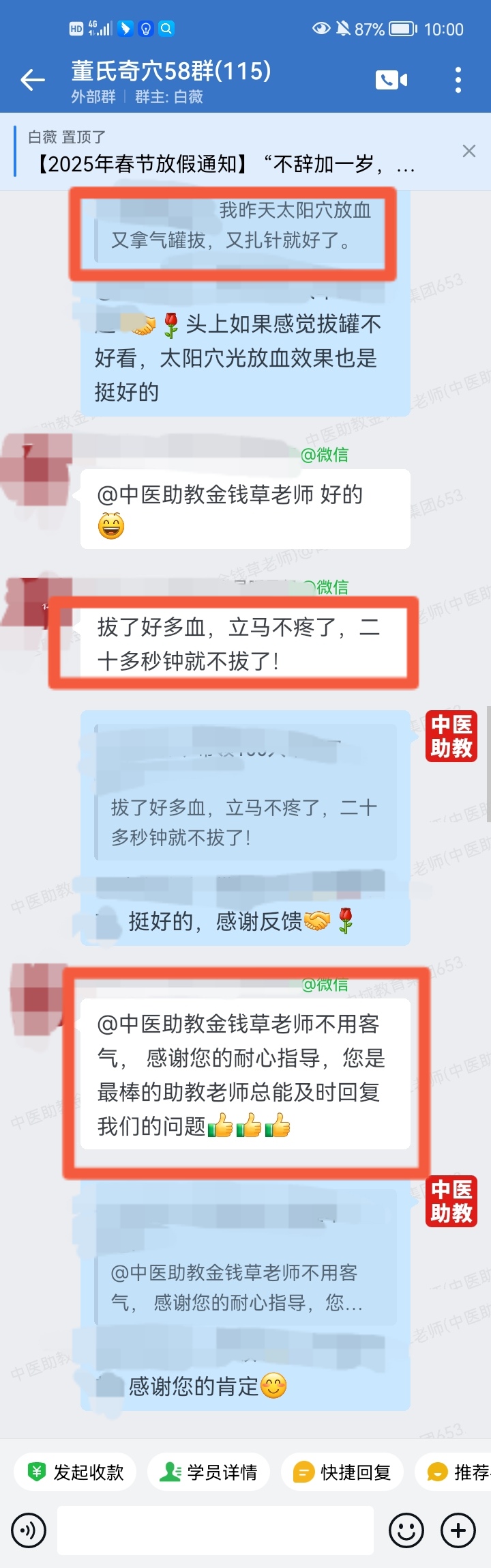 董氏奇穴学员反馈：偏头痛，扎针放血拔罐之后立马不疼了！