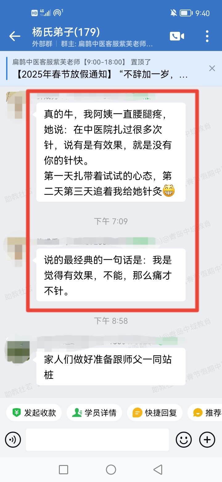 杨氏五行全息针弟子反馈：阿姨腰腿疼，扎完一次后好了很多！