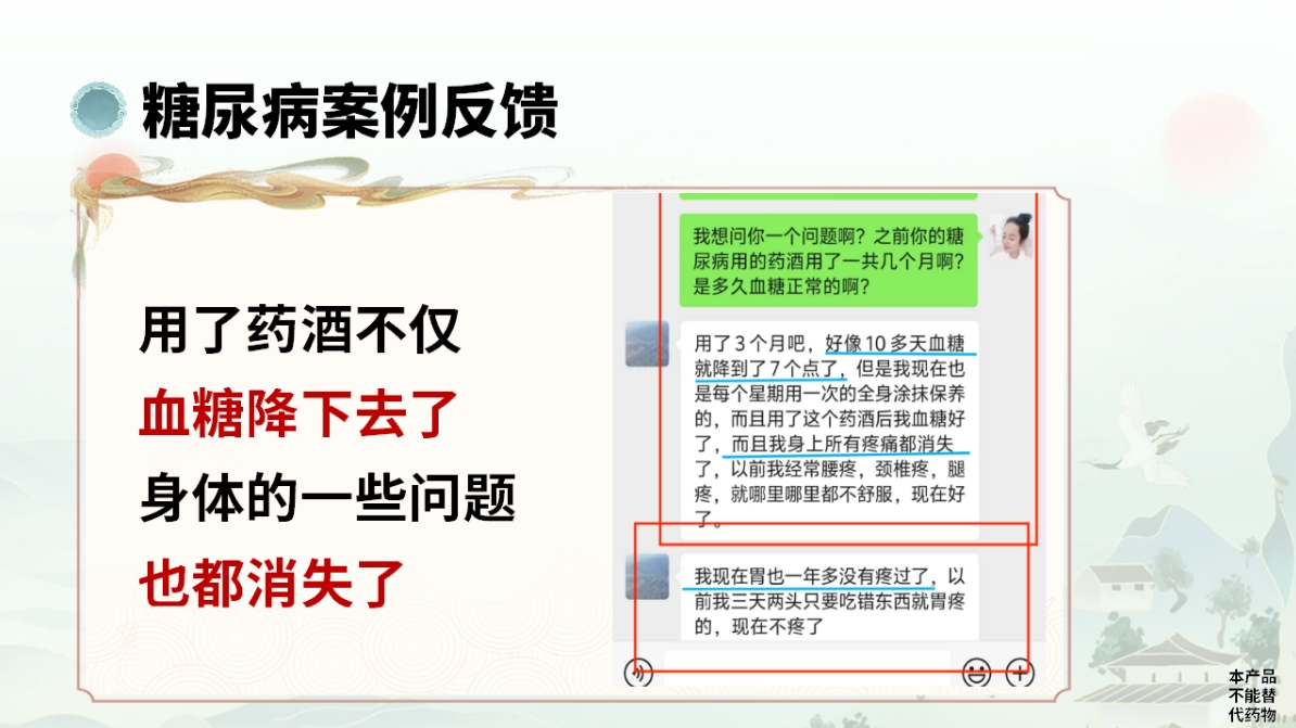 药酒与药茶，糖尿病专方分享！