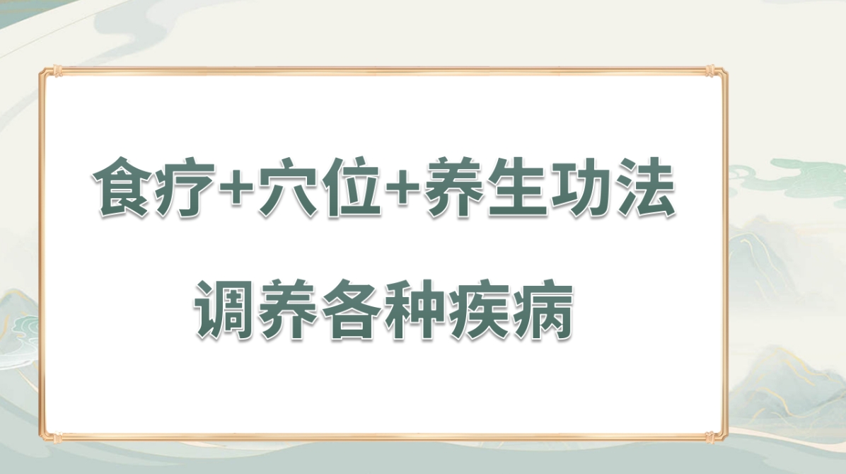 三维调养是什么？如何悦享天年？