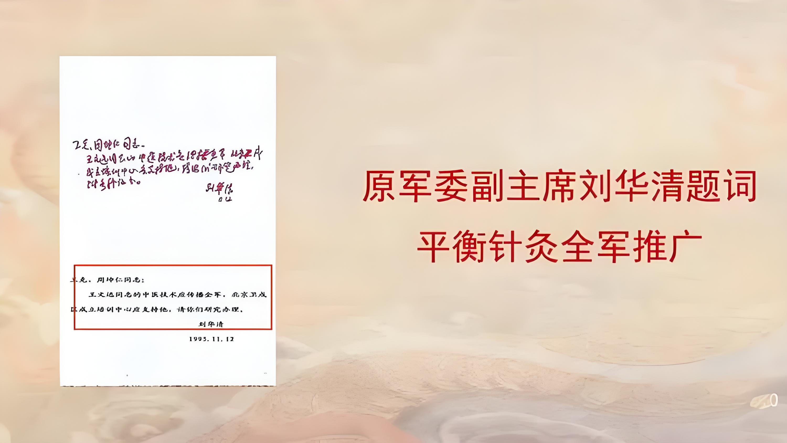 3 秒见效！李东岳老师平衡针灸课程，开启无痛健康新篇！