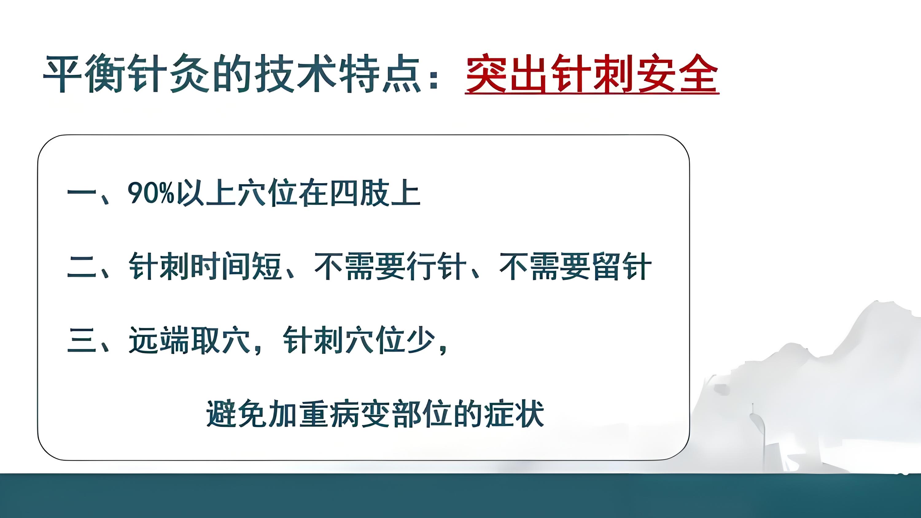 3 秒见效！李东岳老师平衡针灸课程，开启无痛健康新篇！