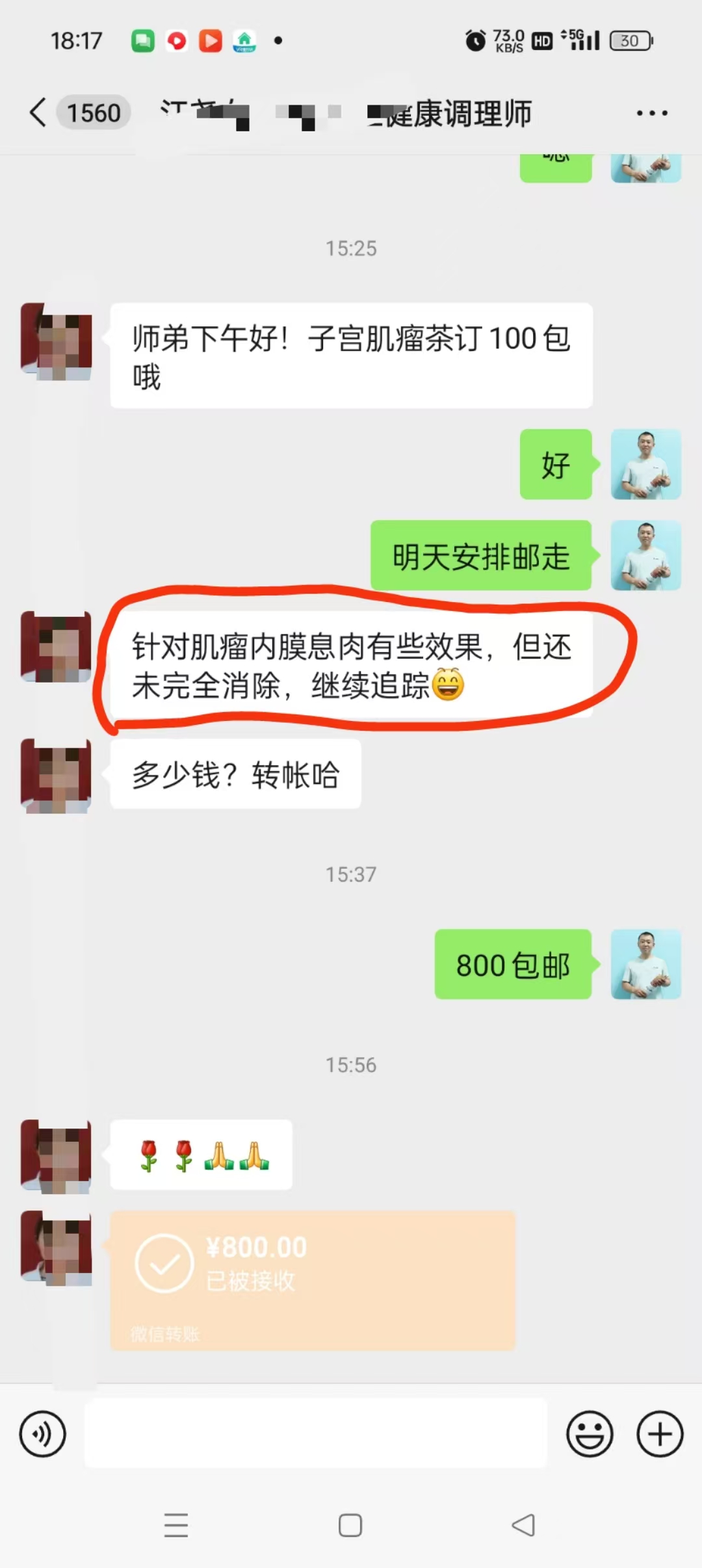 子宫肌瘤茶针对肌瘤内膜息肉有效果