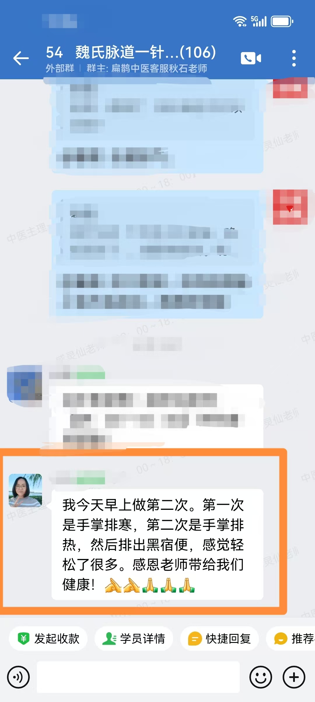 魏氏气血一针通学员反馈：调理身体两次，立马就排寒、排湿、排宿便了。