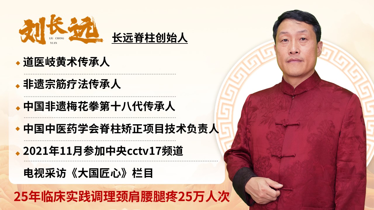 中域教育第5期长远脊柱自然疗法学术交流会（郑州站）开课啦！