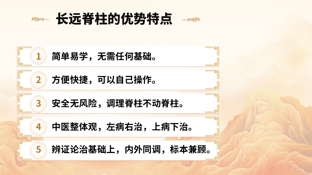 解锁长远脊柱自然疗法：开启健康与专业进阶的非凡之旅！