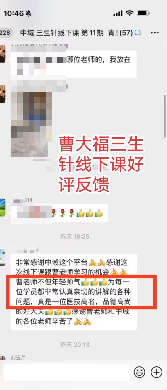 三生针法线下课好评反馈：从理论到实操，零基础小白也能快速上手，收获满满！