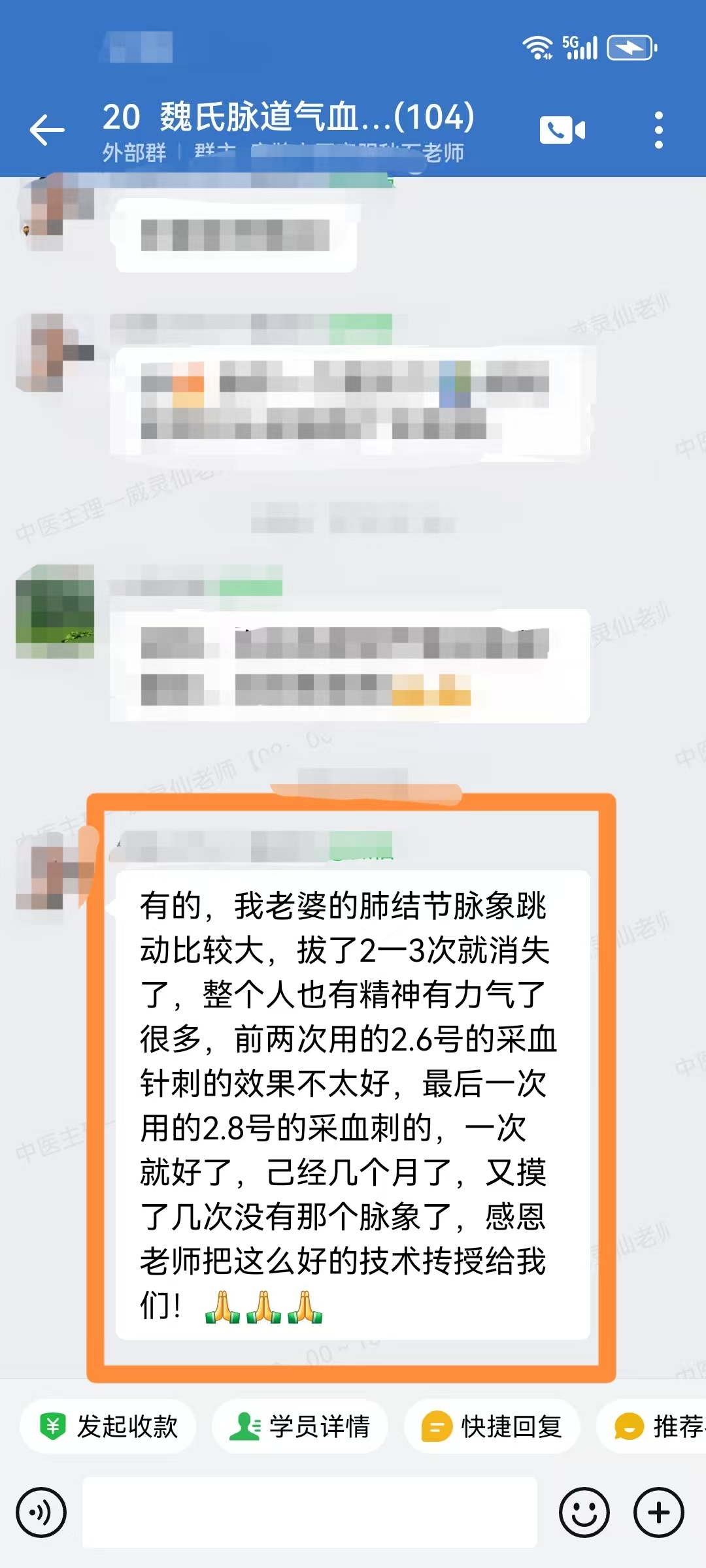 魏氏气血一针通学员反馈：调理肺结节点，拔罐2~3次后精神好转了！