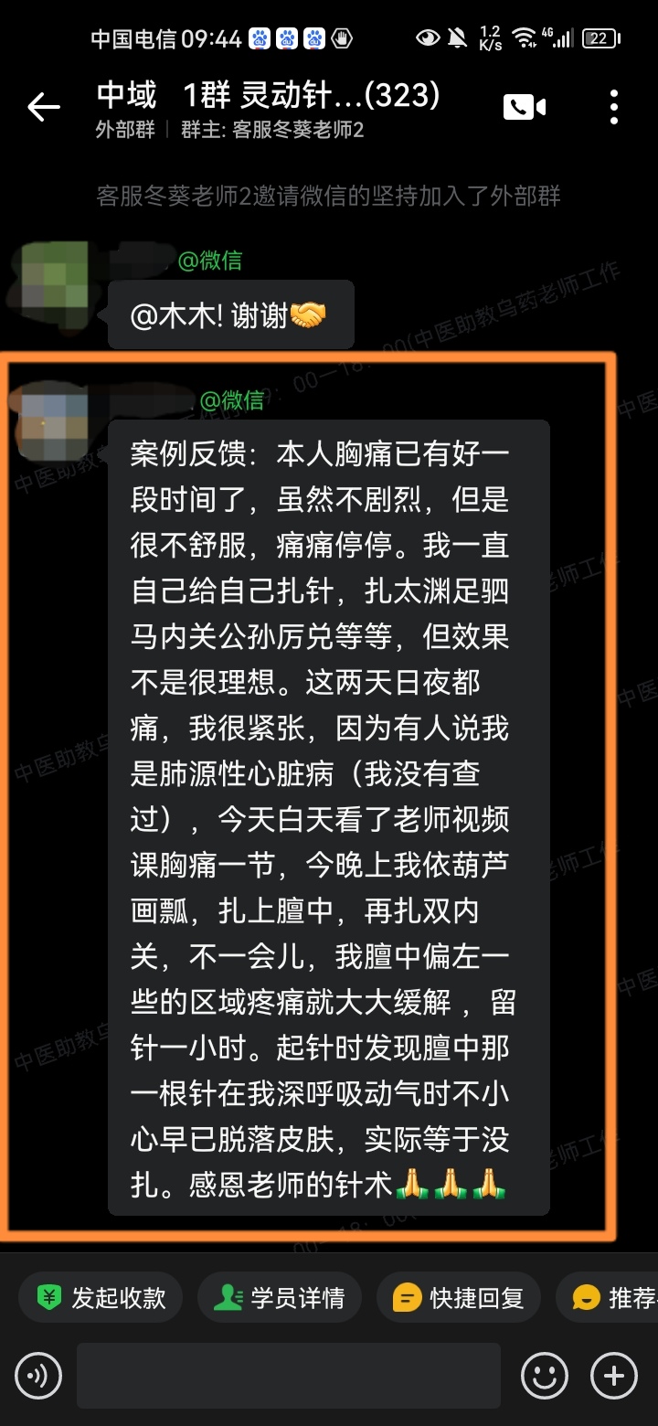 灵动针法学员反馈：灵动针法效果好于常规针法！