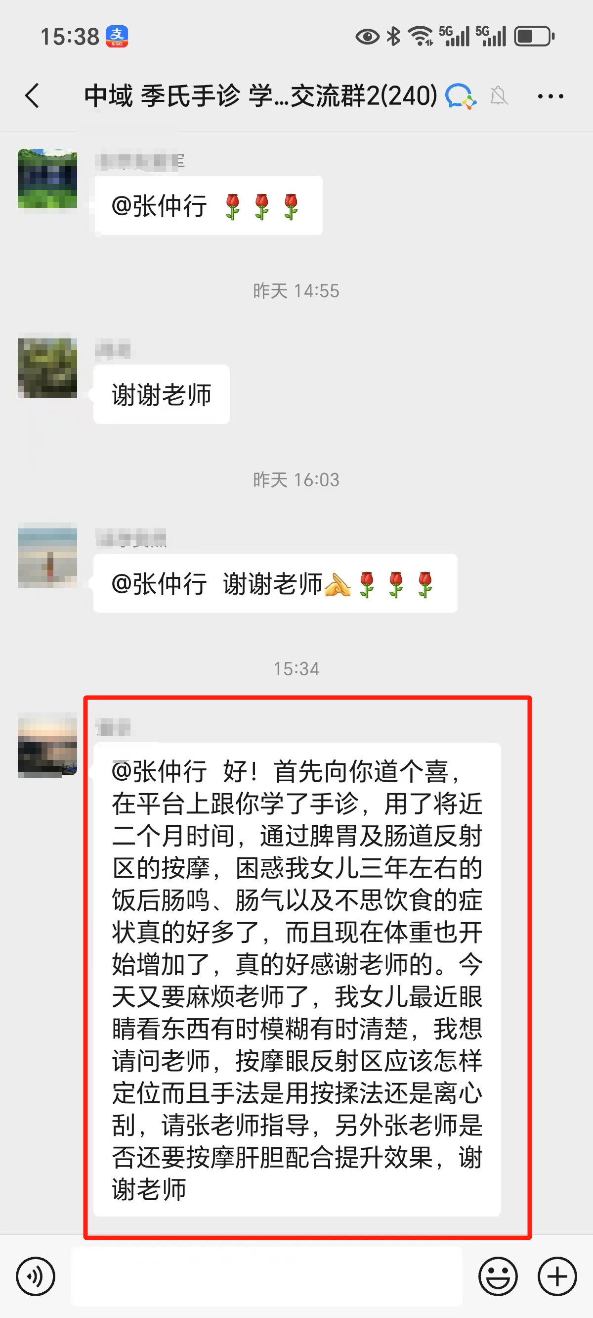 季式手诊行好评反馈：困惑女儿三年的饭后肠鸣、肠气以及不思饮食的症状好多了！