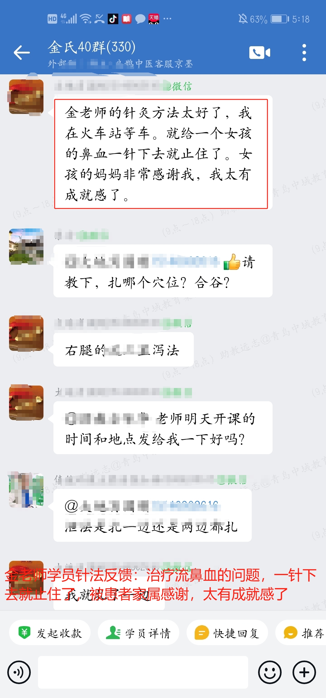 金氏五行升降中医学员针法反馈：调理流鼻血的问题，一针下去就止住了！