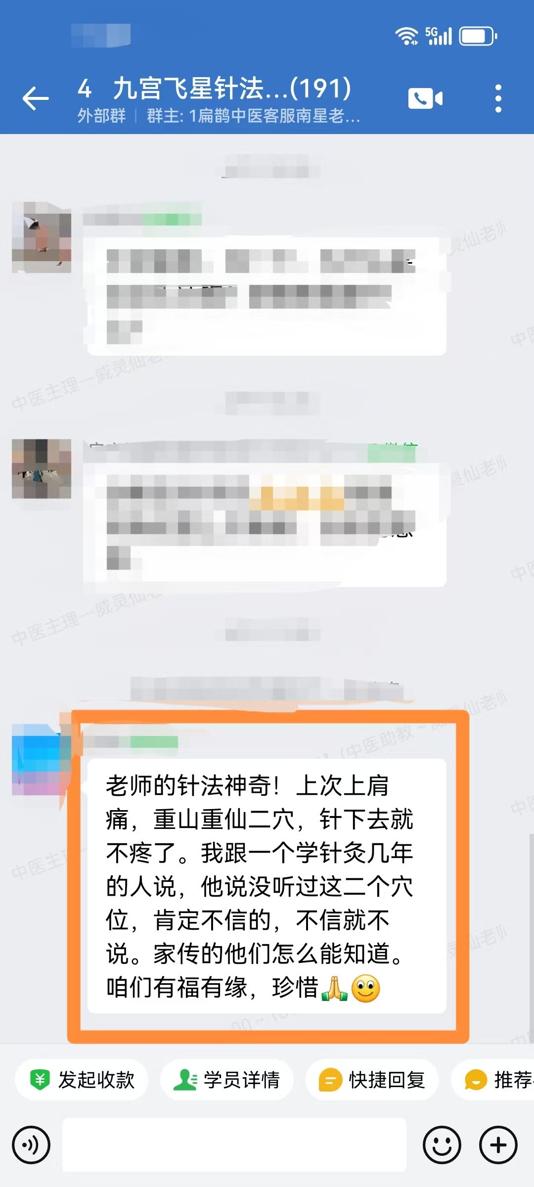 九宫飞星针学员反馈：调理肩膀痛，扎上针以后、瞬间就不疼了。