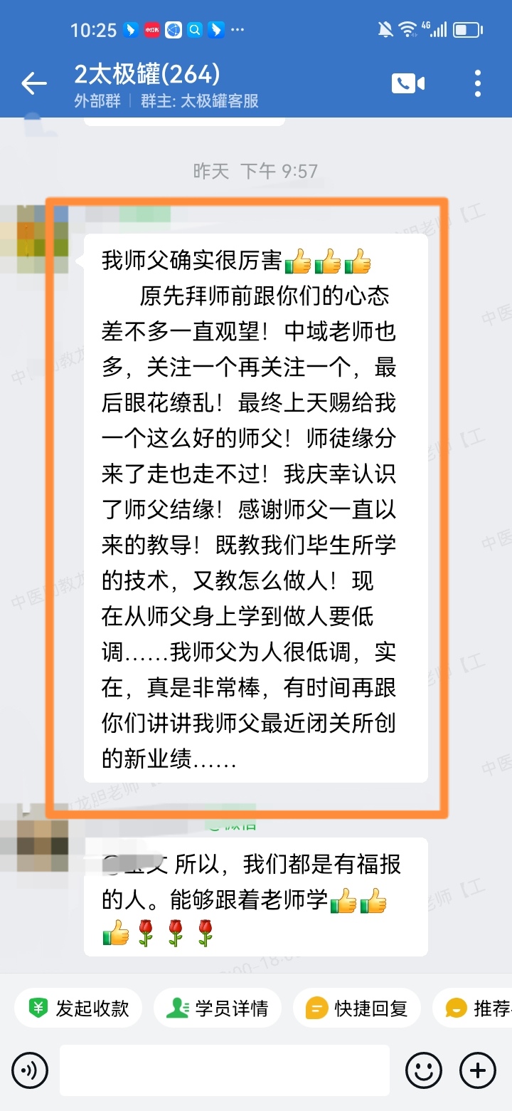 陈实功太极罐学员反馈：师父确实很厉害，低调，实在，真是非常棒！