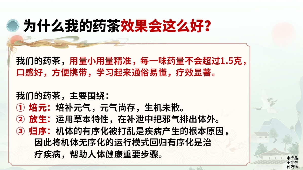 中域教育第 2 期药酒与药茶学术交流会（青岛站）开课啦！