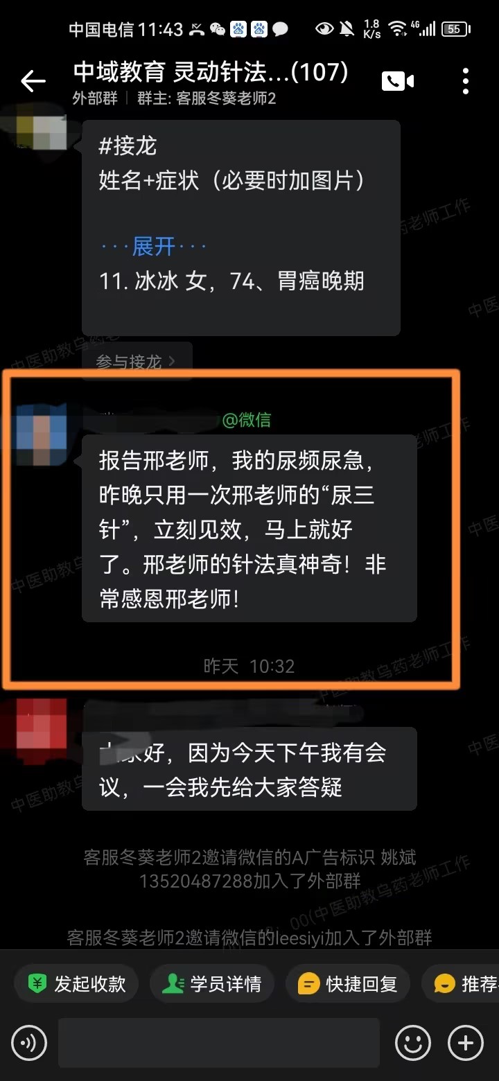 灵动针法学员反馈：运用邢老师尿三针，一次调理好自己的尿频尿急！