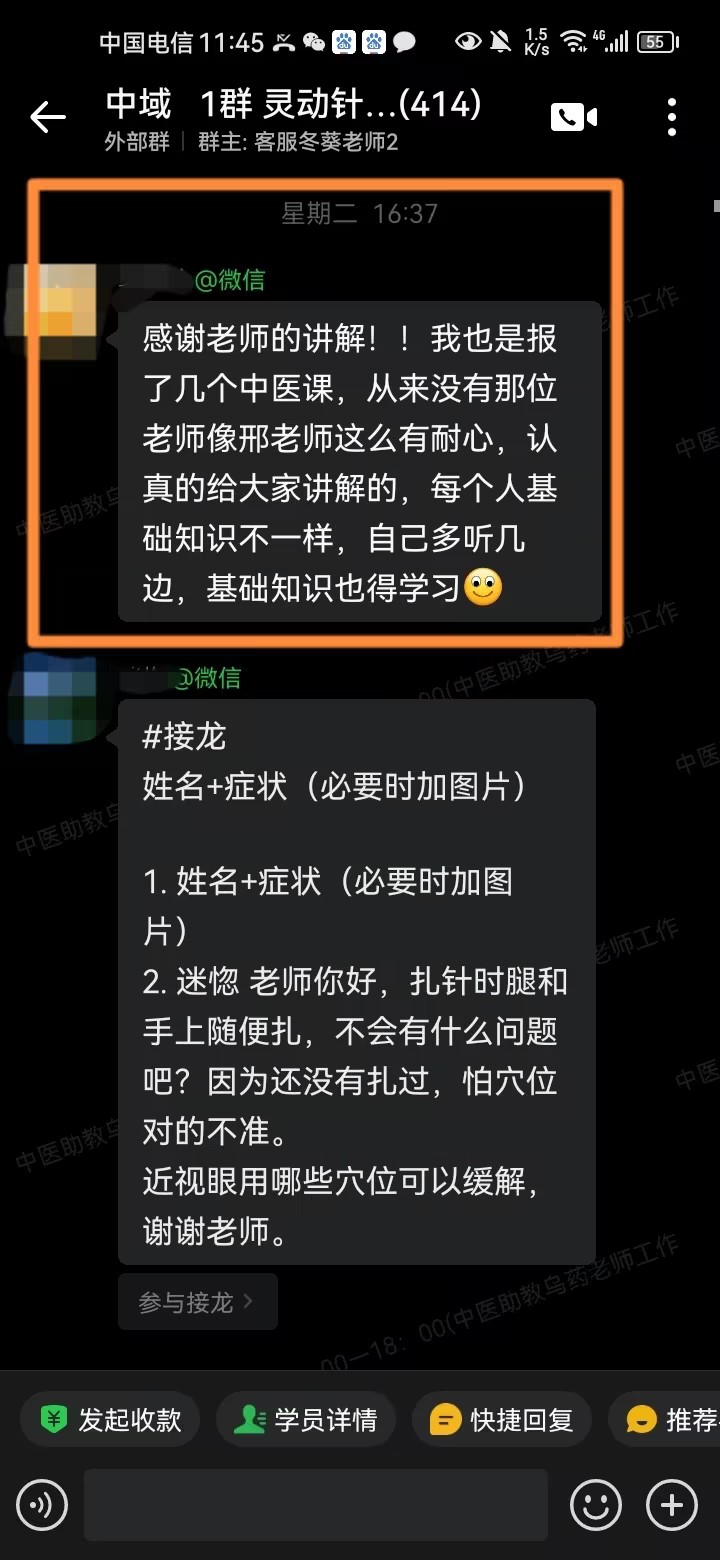 灵动针法学员反馈：很喜欢邢老师的认真细致深入浅出的讲课！