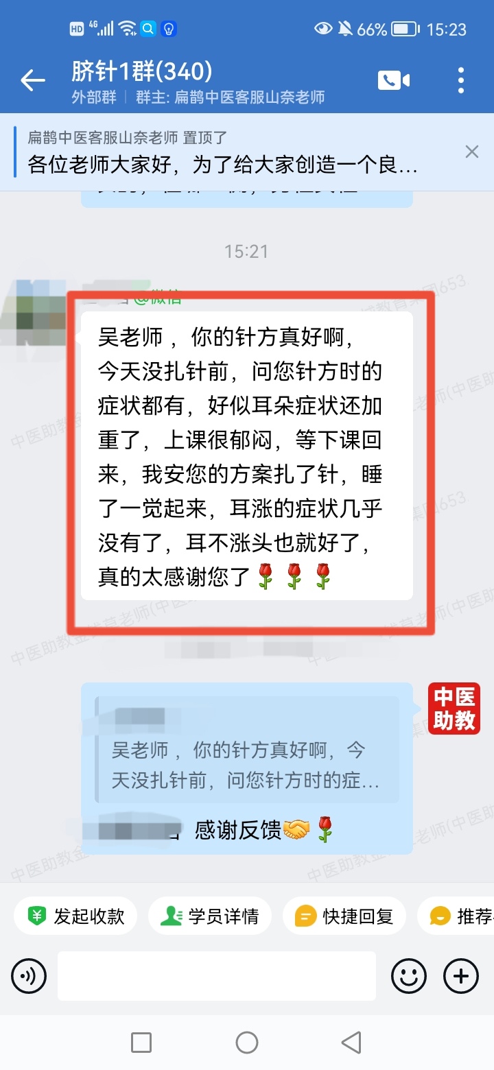 太极八卦脐针学员反馈：耳鸣胀痛，以太极八卦脐针调理，一觉起来好了！