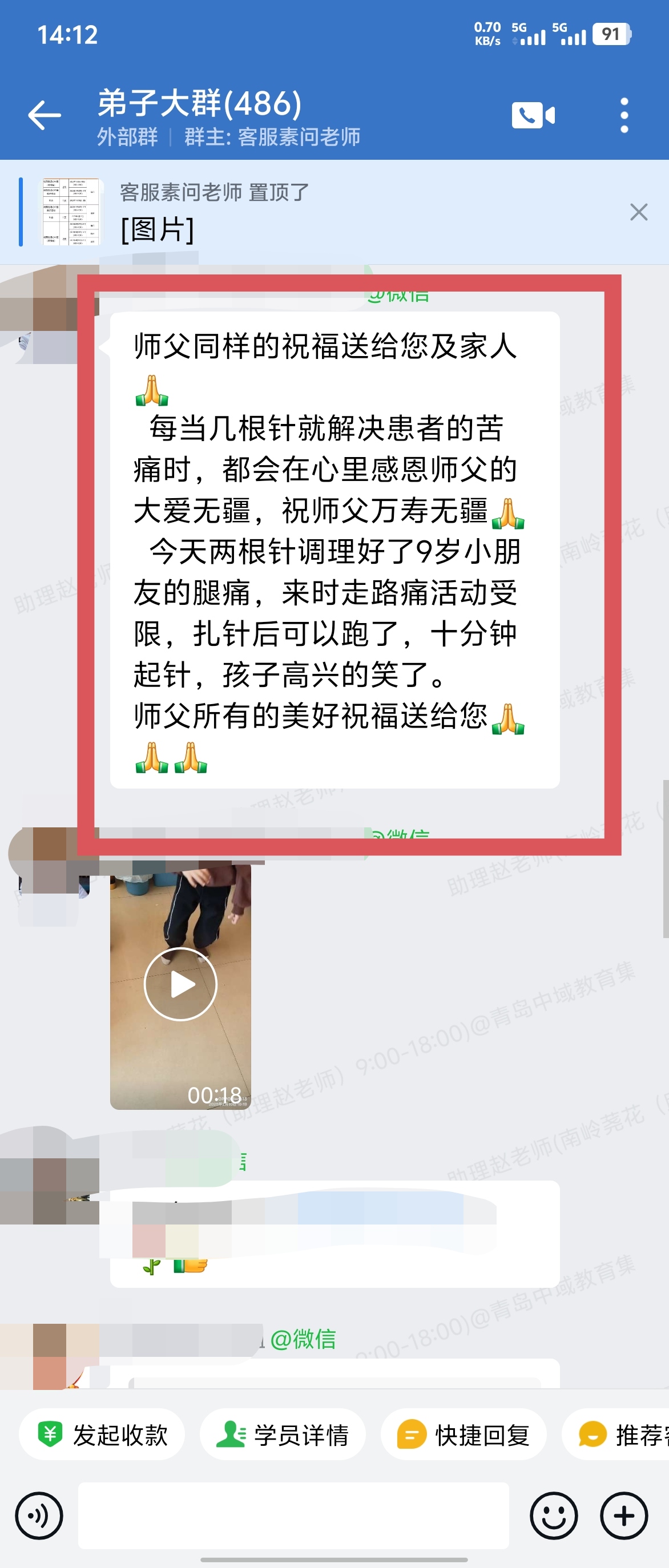 岐黄易医术弟子班好评反馈：用了老师的针法，几根针就能解决患者的苦痛！