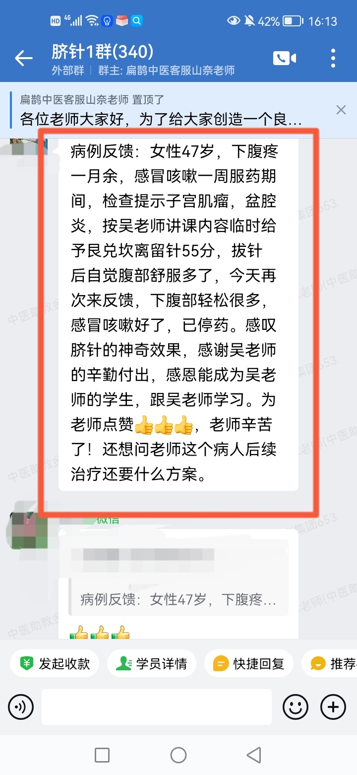 太极八卦脐针学员反馈：子宫肌瘤，盆腔炎下腹疼，脐针调理后舒服多了！