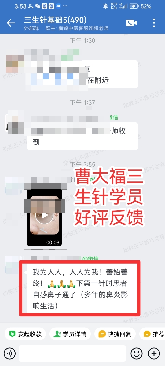 三生针学员反馈：用三生针法调理鼻炎，下*针的时候患者就感觉鼻子通了！