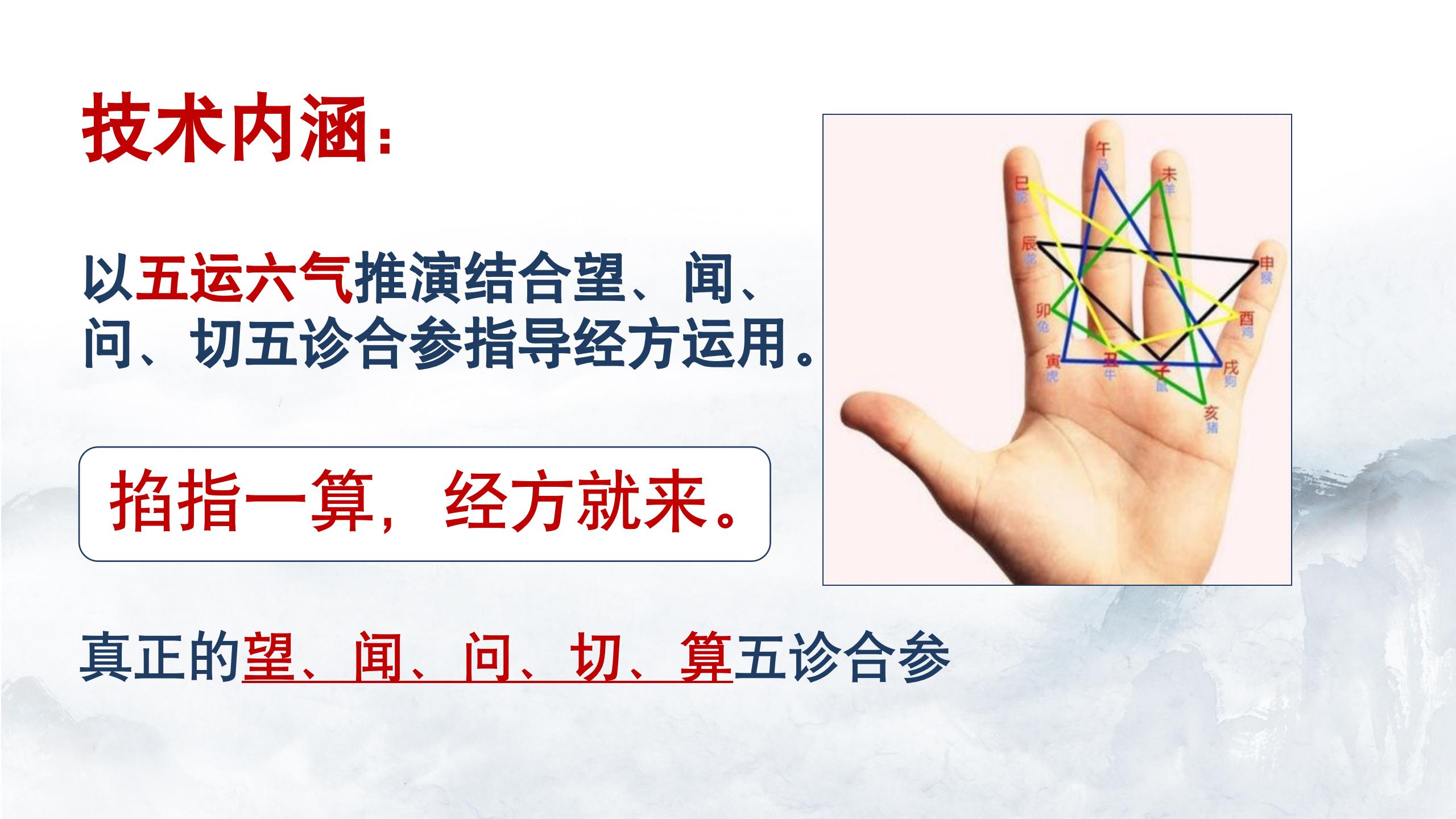 中域教育第10期泰山非遗经方学术交流会（长沙站） 开课啦！