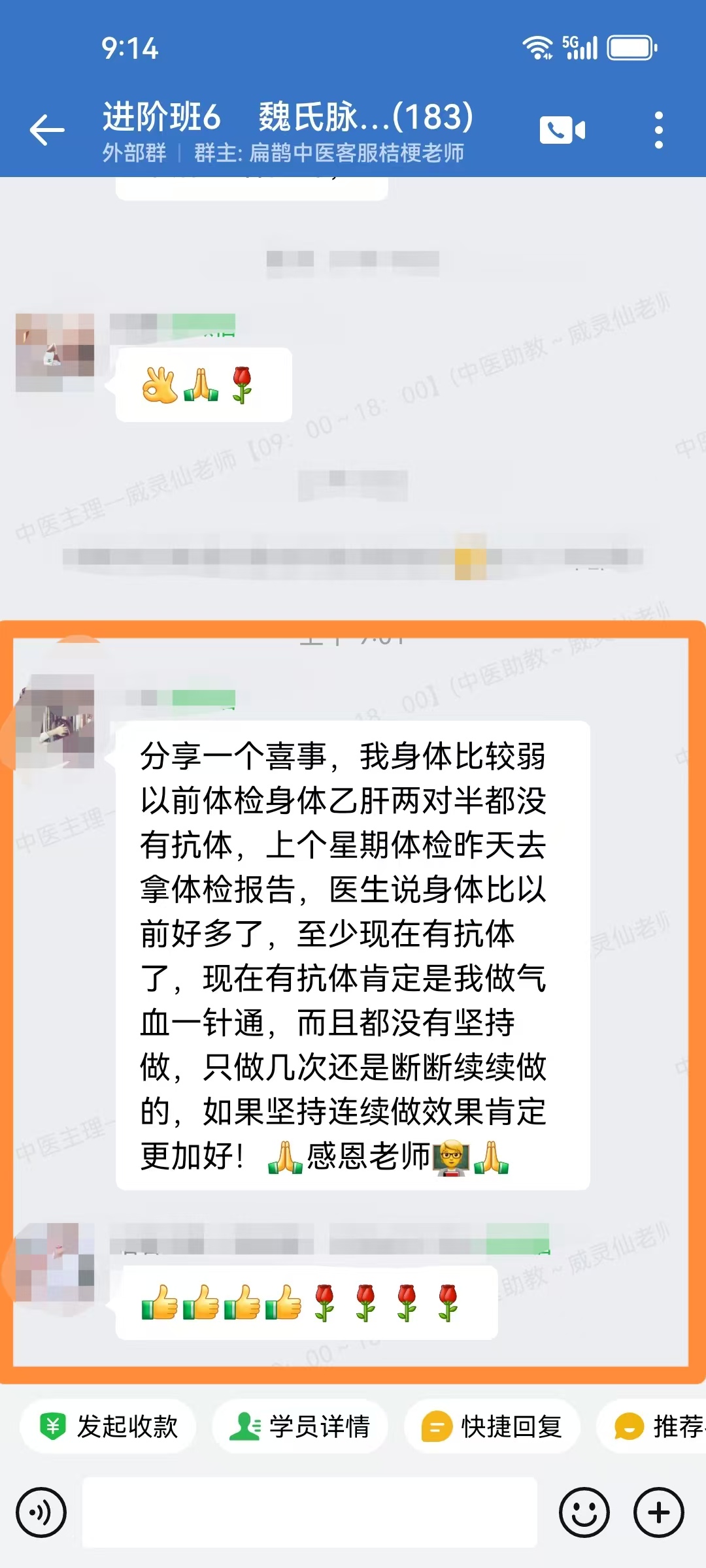 魏氏脉道气血一针通学员反馈：乙肝两对半没有抗体，一针通调理后效果非常好！