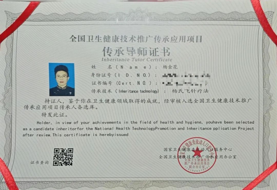 非遗飞针传承人杨金花：用 50 载坚守，传承中医瑰宝！